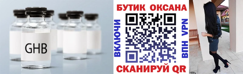Бутират буратино  Зарайск 