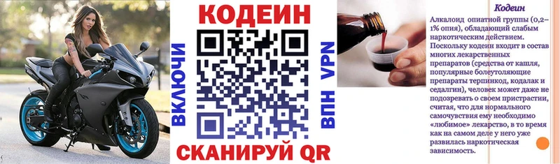 Codein напиток Lean (лин)  хочу наркоту  Зарайск 