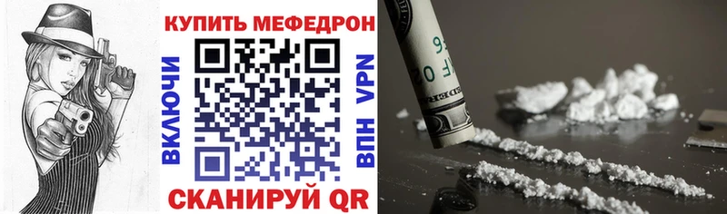 МЯУ-МЯУ кристаллы  Зарайск 